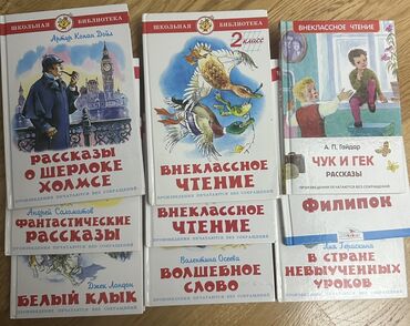 Məhsul: Rus dilində “Şkolnaya biblioteka” seriyasından uşaq və