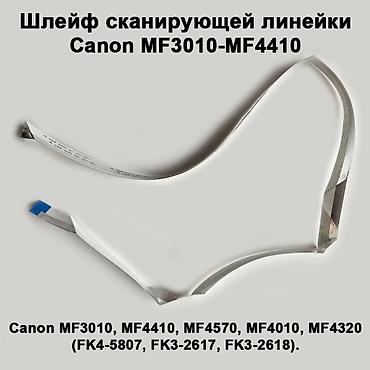 mf4010: Шлейф сканирующей линейки Canon MF3010-MF4410 предназначен для — 1