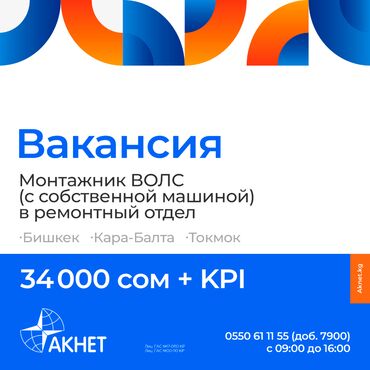 работа с деревом: Требуется Монтажник, Оплата Ежемесячно, Без опыта