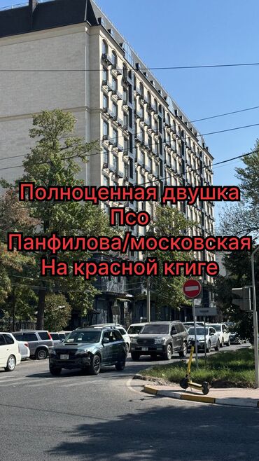 дом романовка: 2 комнаты, 74 м², Элитка, 9 этаж, ПСО (под самоотделку)