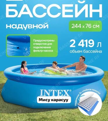 ошка тарифы на месяц 250 сом 40 гб как подключить: *Соодаңыз болсун 🤲* Производство 🇨🇳 От фирмы *intex*💥 Надувной ✅