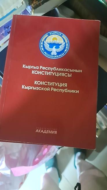 3 3: Комплект печатных изданий «Кодексы Кыргызской Республики» (изд-во — 5