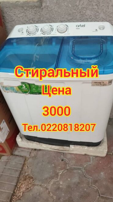 кухонные столы и стулья фото цены бишкек: Стиральный