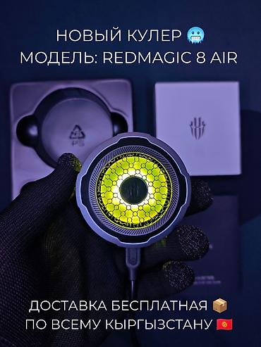 охладител для игры: Кулер для смартфонов REDMAGIC Cooler 8 Air Игровой внешний кулер для — 2