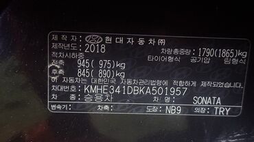 Hyundai: Hyundai Sonata: 2018 г., 2 л, Автомат, Газ, Седан — 16