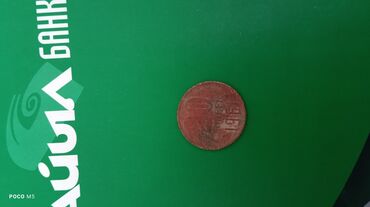 Монеты: Набор монет СССР и России: 1) 10 рублей, образца Банка России, год — 3