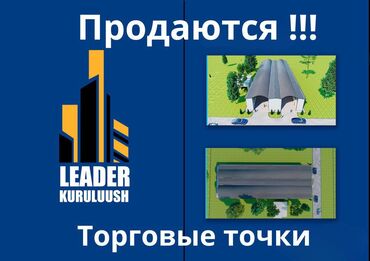 Торговые контейнеры: Продаю Торговый контейнер, Другой рынок, С видеонаблюдением