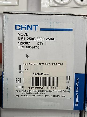 срочно автомат: Автоматический выключатель CHINT NM1-250S/3300 250A (MCCB) в литом — 1