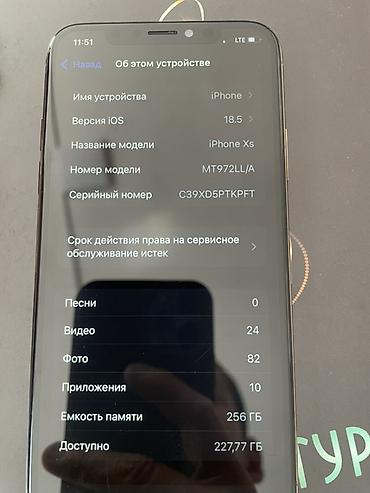 laptope huawei: IPhone XS, 256 ГБ, золотой, обмен на айфон 11прои у меня фейс не — 4