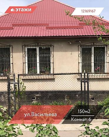 Продажа коттеджей и домов: 📍ул. Васильева 🔘6-комнат 🔘150м² Срочно продаётся добротный кирпичный — 1