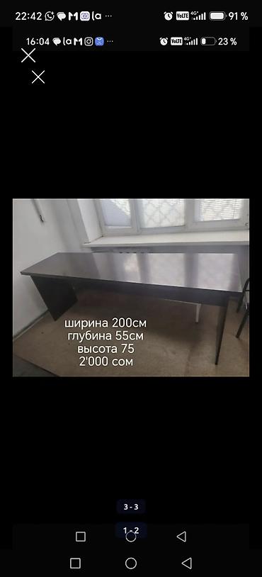 обмен на мебель: Продаются два больших прямоугольных стола темного цвета. район Ж-Жолу — 1
