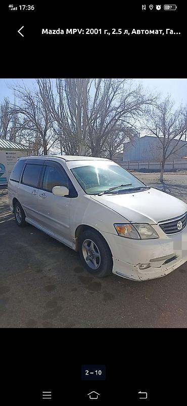 a8 d2: Mazda MPV: 2000 г., 2.5 л, Автомат, Газ, Минивэн — 6