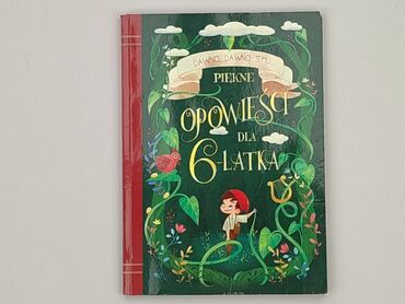 Book, genre - Kids & young adults, condition - Very good