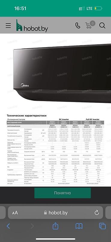 кондиционер almacom: Сплит-система, Midea, Новый, 70-80 м², Инверторный — 6