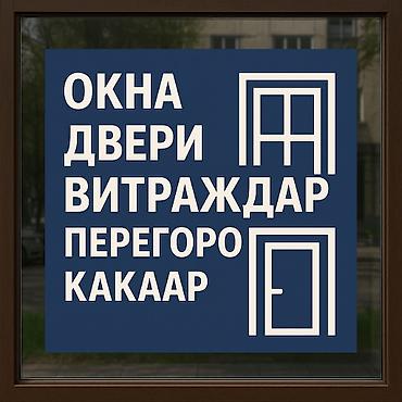 Буюртмага терезелер: Окна Двери Витраж Компания Наша компания предлагает своим — 5