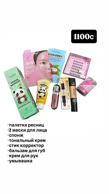 Косметика: В наличии разная косметика — 15