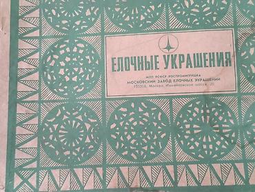 Наборы посуды: Ссср — 22