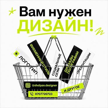«Разработаю логотип и фирменный стиль для бизнеса», «Дизайн Instagram