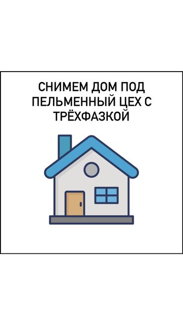 сниму дом новопавловка: 150 м², 4 комнаты