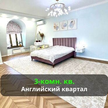 английский квартал квартиры: 3 комнаты, 152 м², Элитка, 13 этаж, Дизайнерский ремонт