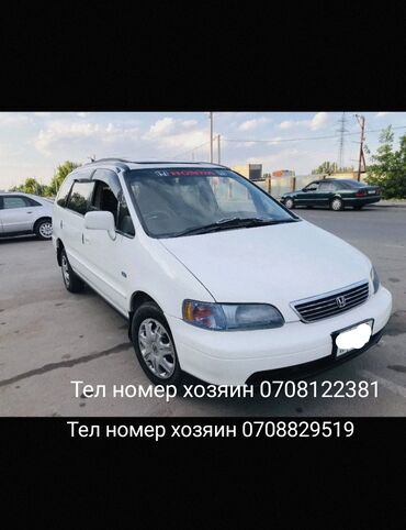 honda odyssey 1997: Honda Odyssey: 1997 г., 2.2 л, Автомат, Бензин, Минивэн