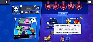 Видео оюндар жана приставкалар: Продажа аккаунта Brawl Stars Основное: - Привязка: Supercell ID (ник — 3