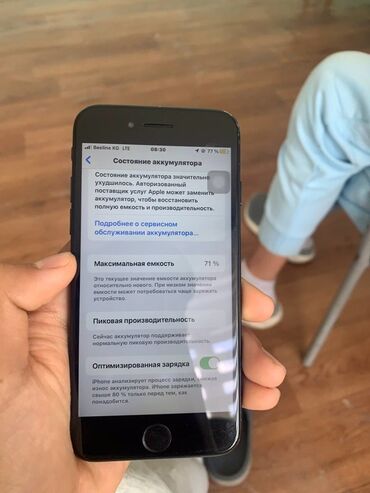 oneplus 8 цена бишкек: IPhone 7, Колдонулган, 128 ГБ, Кара, 71 %