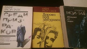 Bədii ədəbiyyat: Книги "Детективы": Н.Расулзаде, Донцова,Александрова,Ч. Абдуллаев и — 11