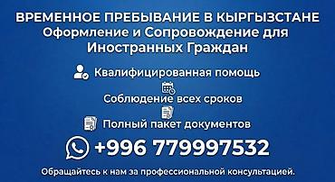 процедуры: Юридические услуги | Консультация — 1