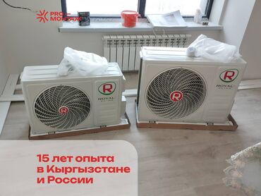 кондиционер бирюса: Кондиционер Royal Clima Классический, Вентиляция, Охлаждение, Обогрев