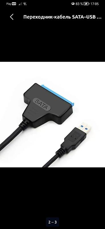 usb to sata: Адаптер SATA USB для подключения 2.5" накопителей - Тип — 5