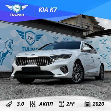 Hyundai: Kia K7: 2020 г., 3 л, Автомат, Газ, Седан