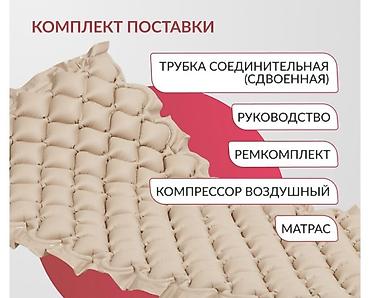 медицинский компрессор: Матрас противоположный с компрессом для лежачих больных новый Бишкек — 7