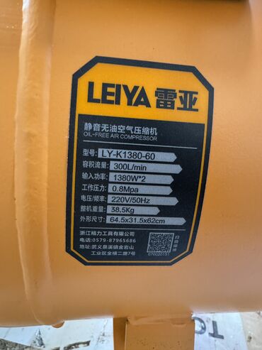 Компрессоры: Компрессор Электрический, Бесшумный, Новый — 9