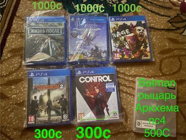 с играми: Город Ош Игры для PlayStation 4 (диски Blu‑ray): - Days Gone — «Жизнь