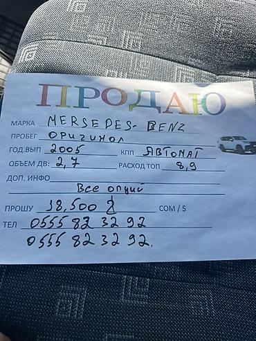 Жеңил жүк ташуучу унаа, Mercedes-Benz, Стандарт, 3 т, Колдонулган — 3