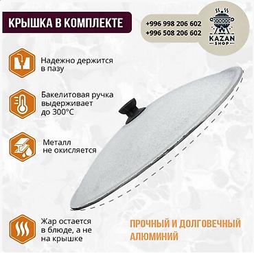 десятка: Казан узбекский чугунный 10 л (плоское дно) рассчитан на 7-8 человек — 5