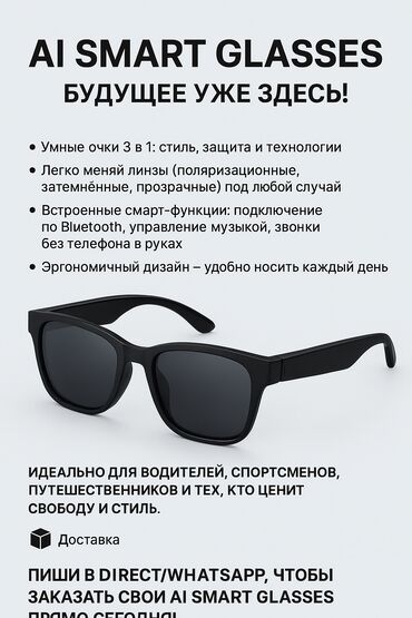сумка в радом: Күндөн коргоочу көз айнектер көз айнек, Унисекс, Вайфарерлер, Полярдык линзалар, Жаңы