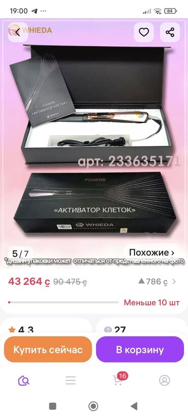 инсулиновая помпа цена бишкек: Продаю аппарат "Активатор Клеток" 35000 сом