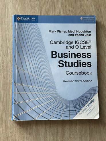 Другие учебники: Учебник Cambridge IGCSE и O Level Business Studies, переработанное
