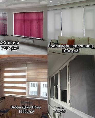 токмок шторы: Кыргызстандын соода тармагында - 20 жыл! 20 лет на рынке Кыргызстана! — 1