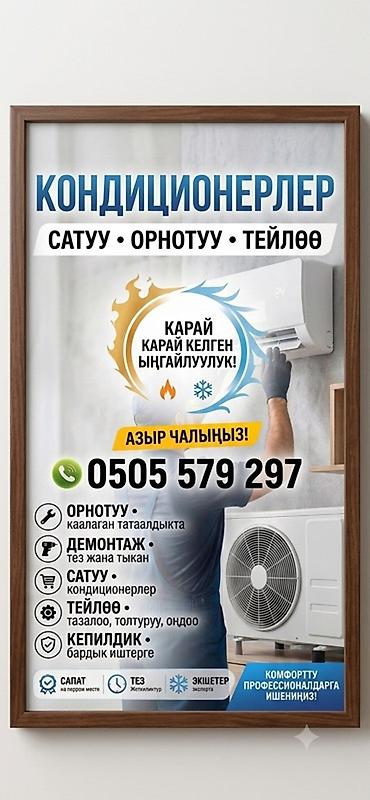 недорогой инверторный кондиционер: Кондиционеры и полный спектр услуг - Продажа кондиционеров Midea — 3