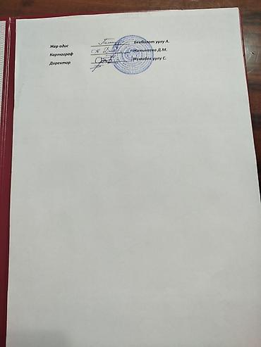 кок жар ж м: 7 соток, Айыл чарба үчүн, Техпаспорт, Белек келишими — 3