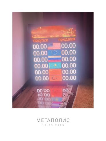 Изготовление рекламных конструкций: LEDSTAR.KG — продажа LED‑экранов. Что предлагаем: - Светодиодные — 19