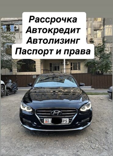 расрочкага машина берилет: Hyundai Grandeur: 2017 г., 3 л, Автомат, Газ, Седан