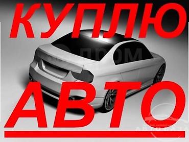 купить эвакуатор с манипулятором: Грузовой машина сатып алам, одиночка Атего 500 мин берем калганын — 1