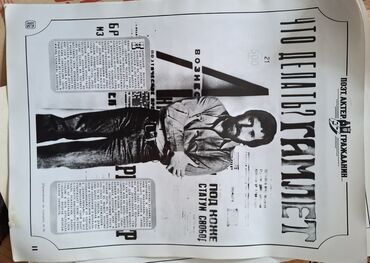 Şəkillər, tablolar: Məhsul: “Vladimir Vısotskiy (1938–1980) – Şair, aktyor, vətəndaş. ” — 5