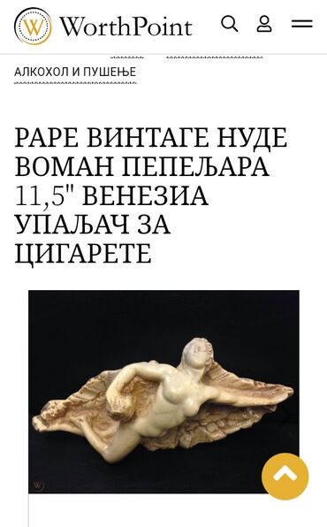 Ostali kućni dekor: Pepeljara venecijanski rucni rad 60te. nova(ocuvana). Pepeljara je na lalafo.rs — 10 Ostali kućni dekor: Pepeljara venecijanski rucni rad 60te. nova(ocuvana). Pepeljara je — 10