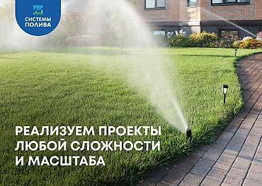 Установка другой техники: Автополив «под ключ» для газонов, клумб, садов и огородов. Что — 3