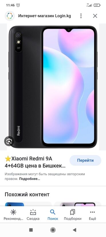 редми 7а чехол: Xiaomi, Mi 9, 32 ГБ, цвет - Черный, 2 SIM